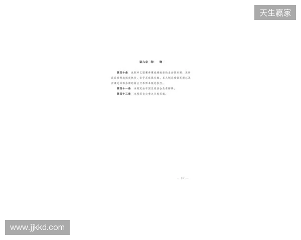 俱乐部转让规定：至少18名球员与俱乐部的合同在新赛季仍有效
