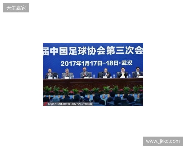 法兰克福与中国足协开展深度交流，双方围绕多个议题展开深入讨论