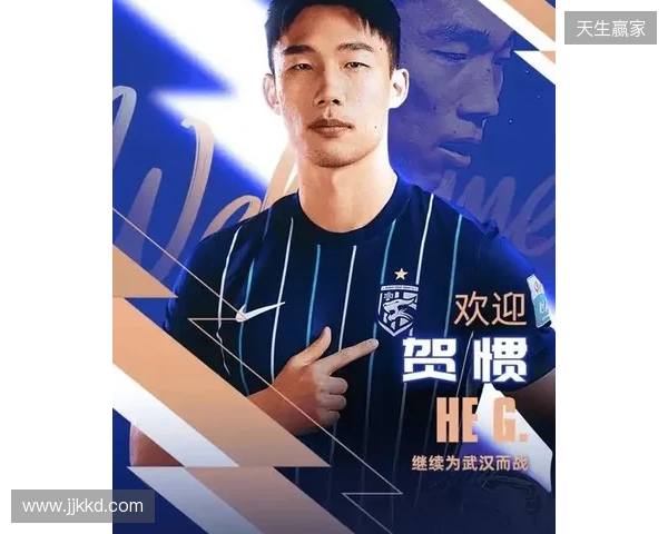 终于转正！武汉三镇已三次官宣贺惯加盟，两次租借后正式加盟