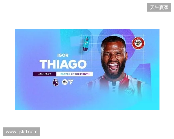 5场攻入5球,伊戈尔-蒂亚戈当选英超1月最佳球员 5场攻入5球,伊戈尔-蒂亚戈当选英超1月最佳球员