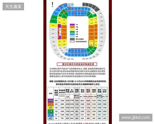 【票务】2026赛季中甲联赛第5轮,陕西联合主场赛事球票正式开售 【票务】2026赛季中甲联赛第5轮,陕西联合主场赛事球票正式开售